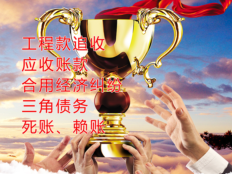 通化要债公司
