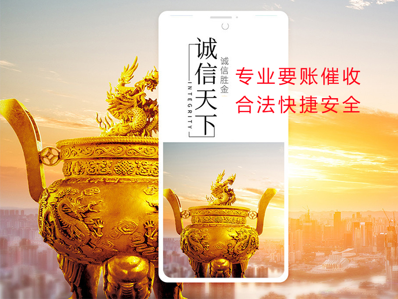 通化清欠公司